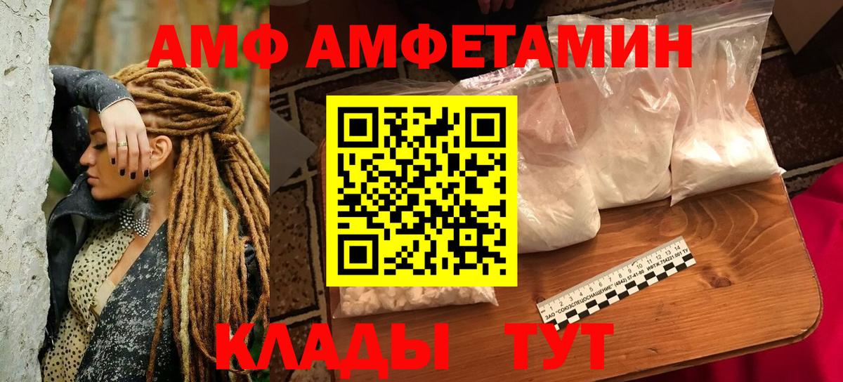 Амфетамин 97% Рыбинск