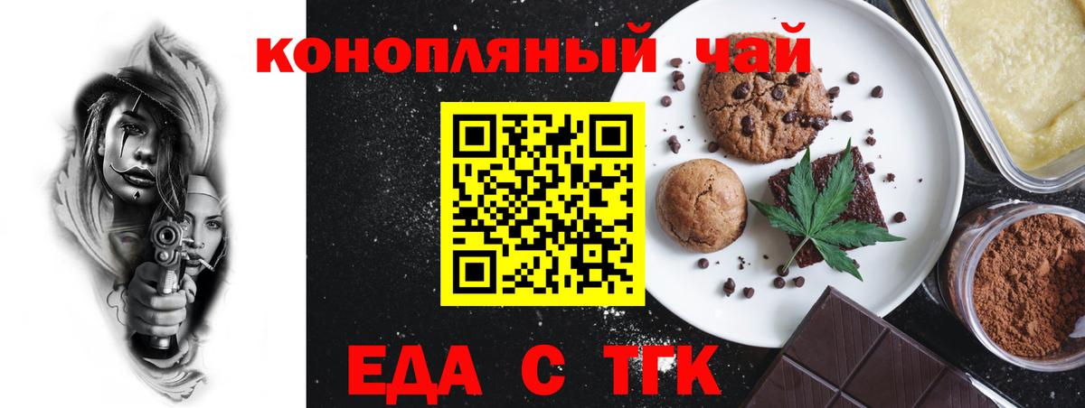 Рыбинск  Canna-Cookies конопля  Вход с VPN 