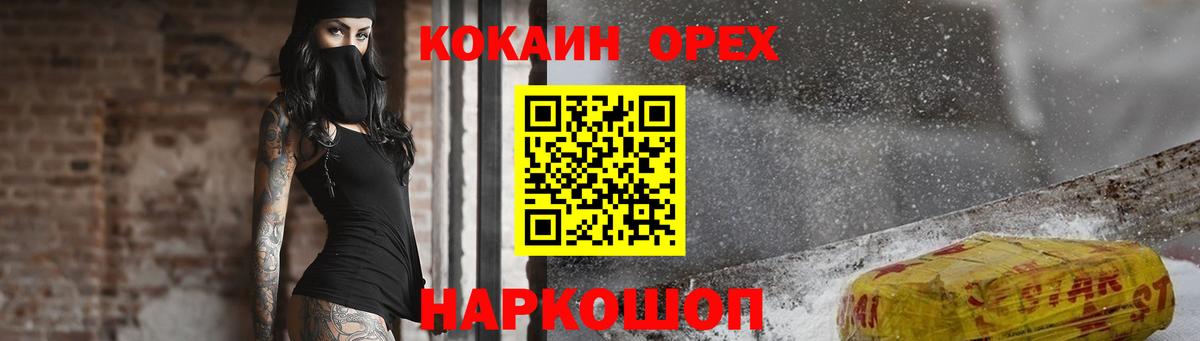 Cocaine Fish Scale  COCAIN VHQ  Вход с VPN  Рыбинск 
