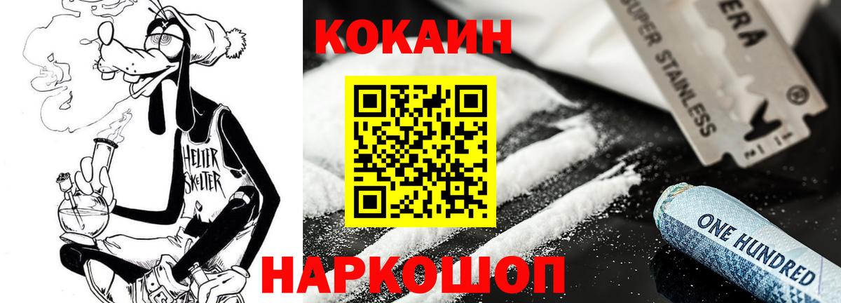 КОКАИН Fish Scale Рыбинск