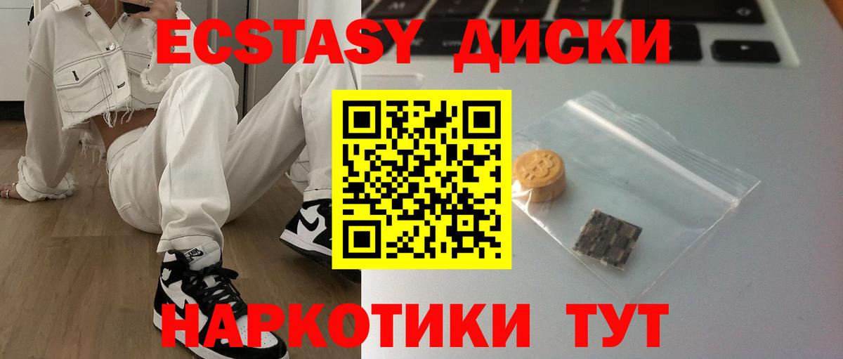 ОМГ ОМГ tor  закладка  Рыбинск  Экстази Cube  Вход с VPN  Ecstasy  Экстази Philipp Plein 