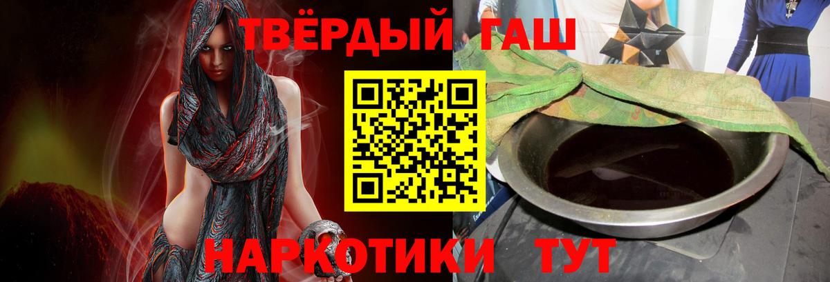 ГАШИШ хэш Рыбинск