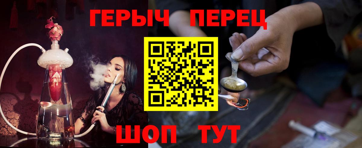 Героин хмурый Рыбинск