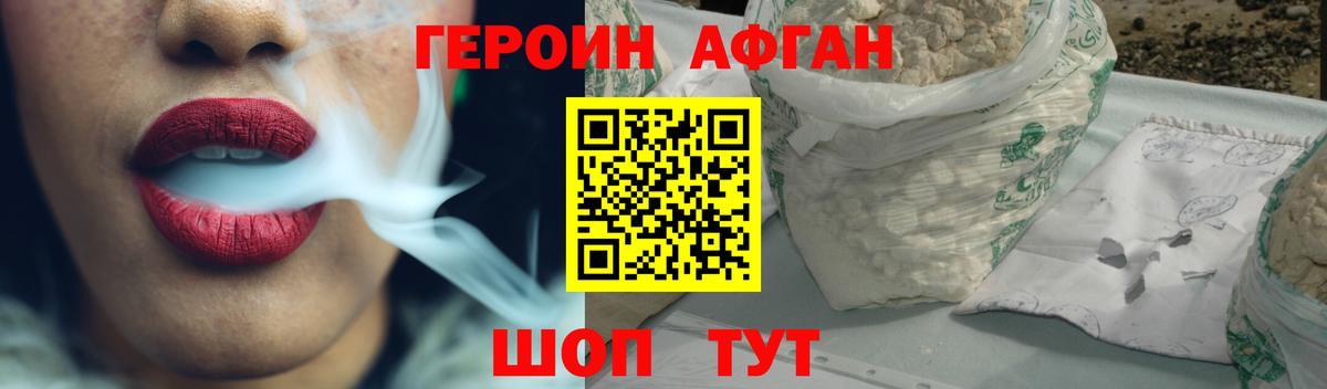 Рыбинск  ГЕРОИН хмурый  Вход с VPN 