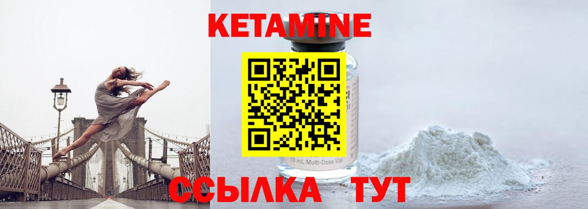 Рыбинск  КЕТАМИН VHQ  Вход с VPN 