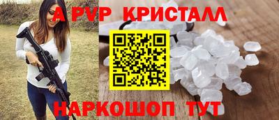 альфа пвп Пушкино