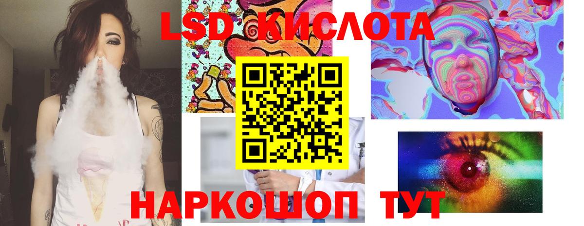 Рыбинск  LSD-25 экстази кислота  LSD-25 экстази кислота  ЛСД экстази  Вход с VPN 