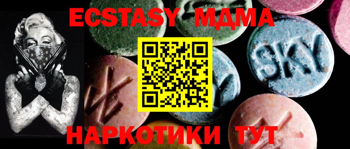 Рыбинск  MDMA crystal  Вход с VPN 