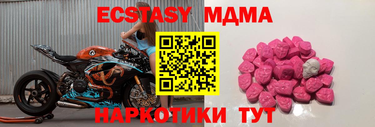 МДМА молли Рыбинск