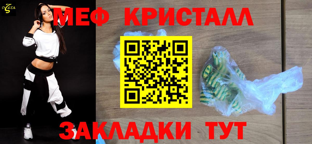 Меф  Рыбинск
