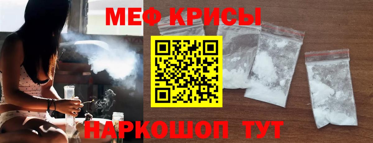 Рыбинск  МЕФ  Вход с VPN  Меф кристаллы 