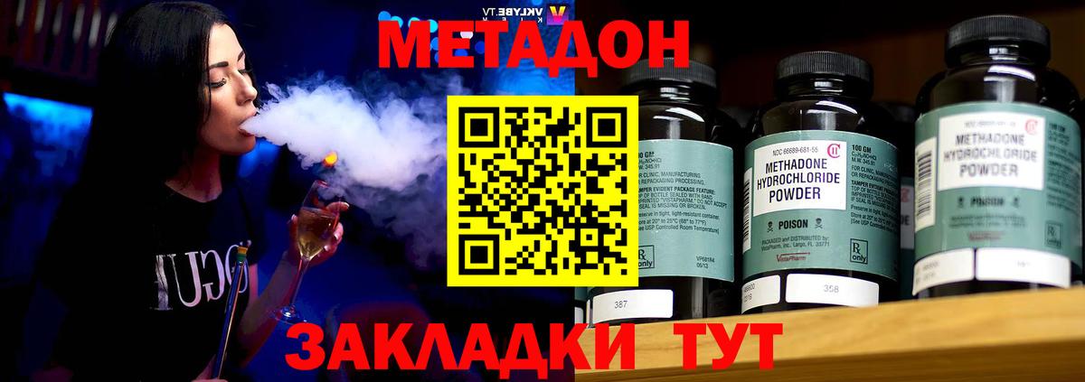 Метадон белоснежный  мега ссылки  Рыбинск  Вход с VPN 