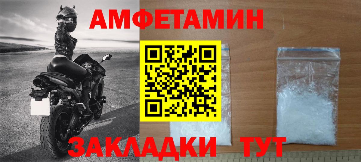 Метамфетамин винт  Вход с VPN  Рыбинск 