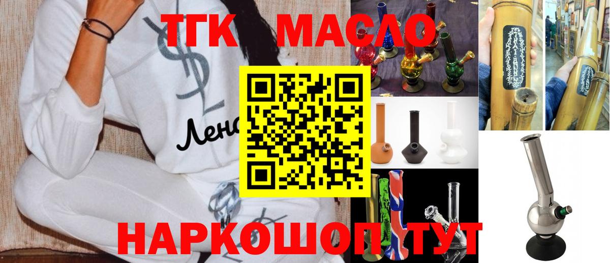 Рыбинск  Дистиллят ТГК концентрат  ТГК Wax  Вход с VPN 