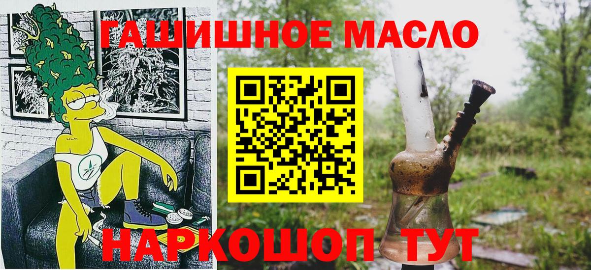 Дистиллят ТГК жижа Рыбинск